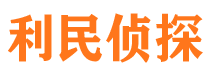 鹤壁市私家侦探公司